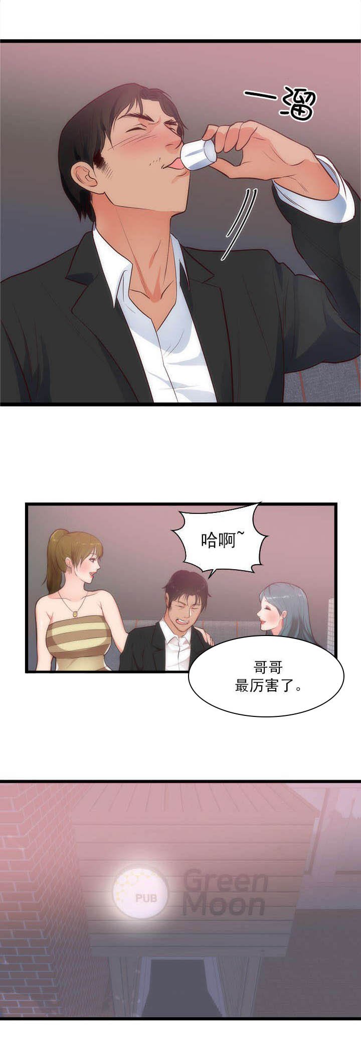 第39章：放纵