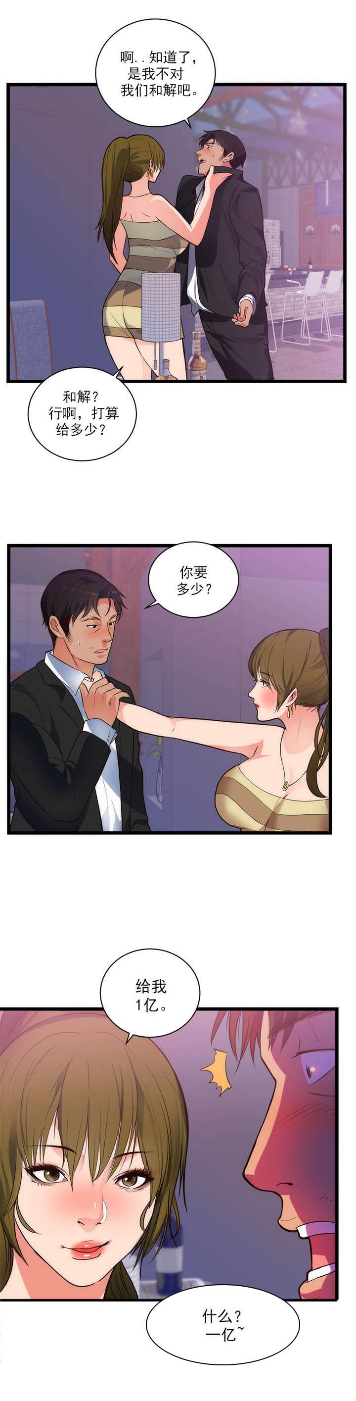 第39章：放纵
