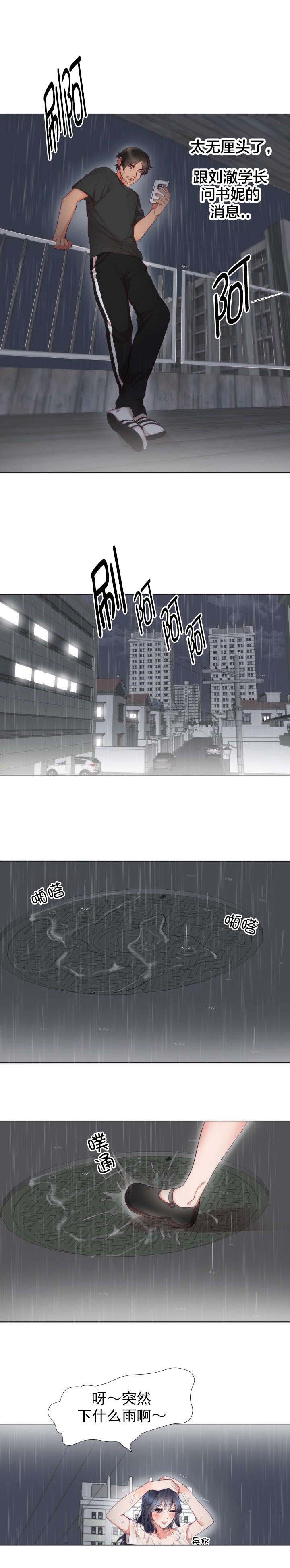 第4章：相似