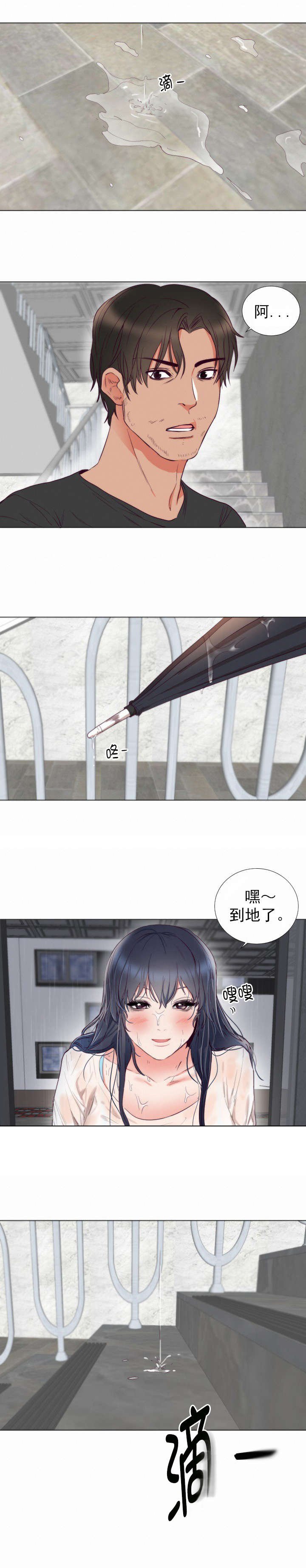 第4章：相似