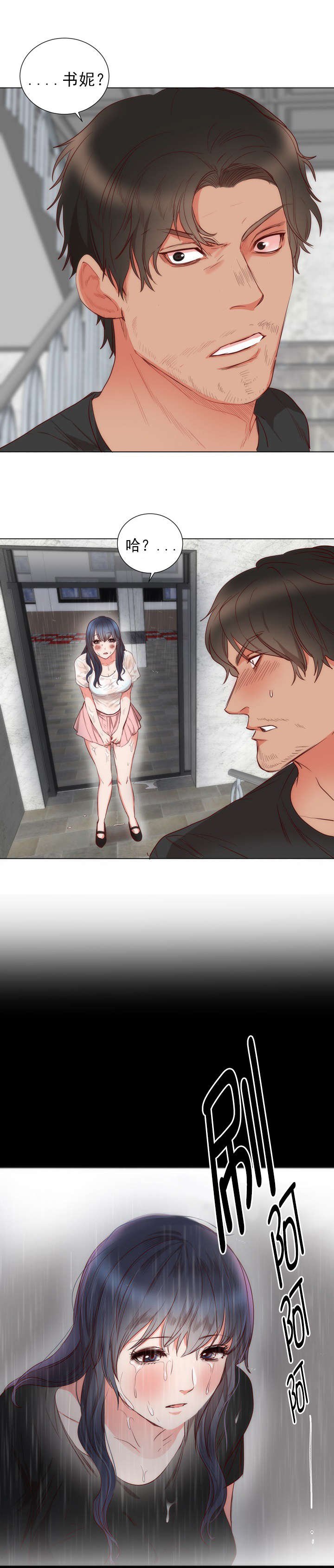 第4章：相似
