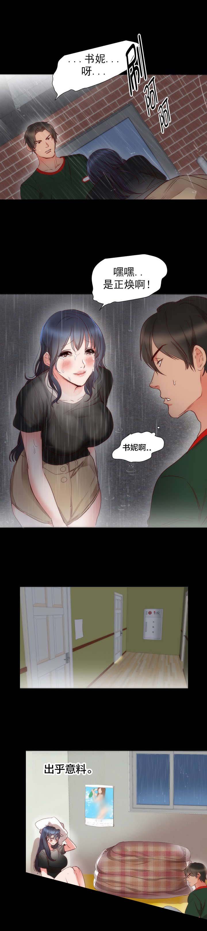 第4章：相似