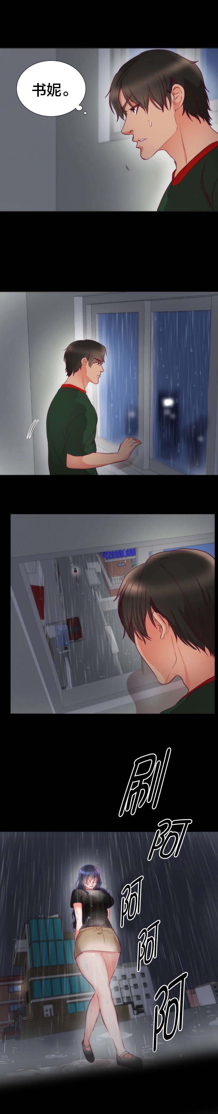 第4章：相似