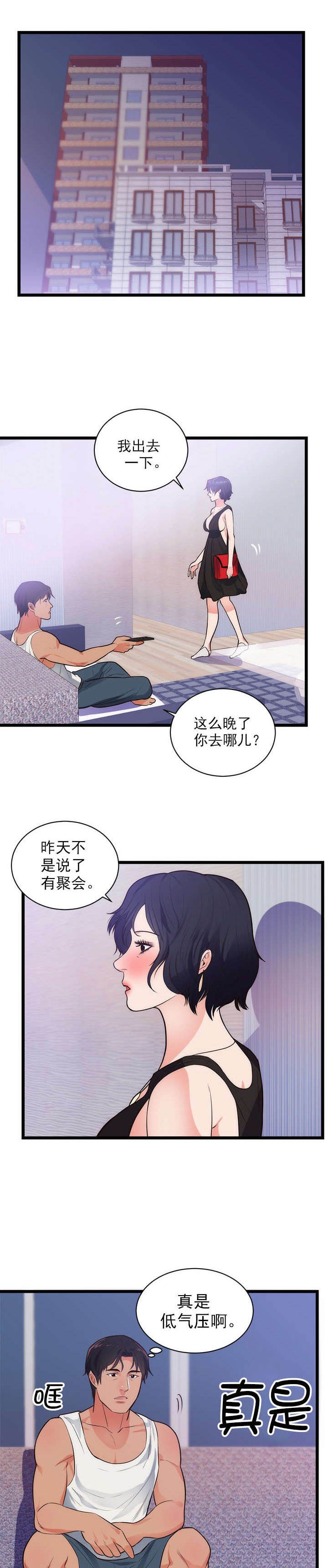 第40章：头疼