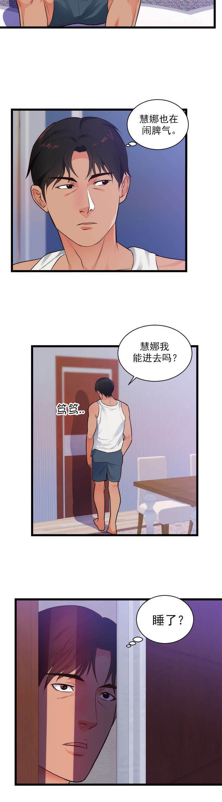 第40章：头疼