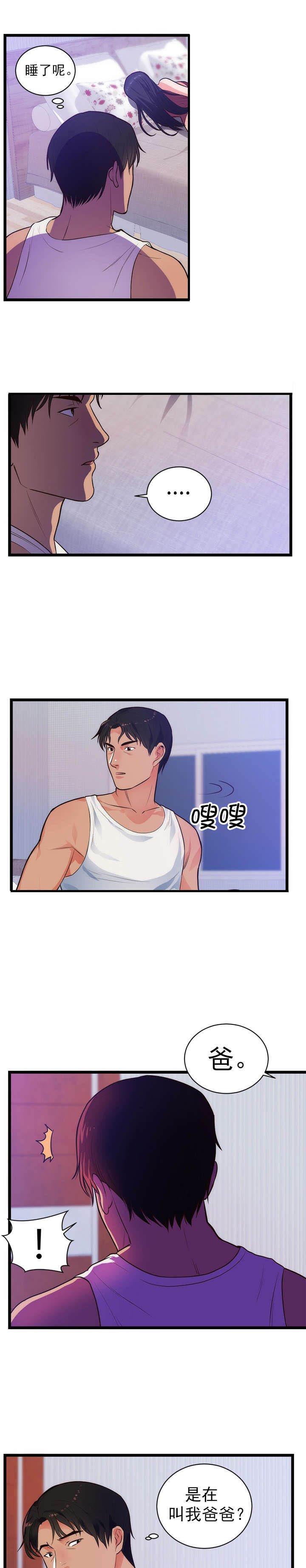 第40章：头疼