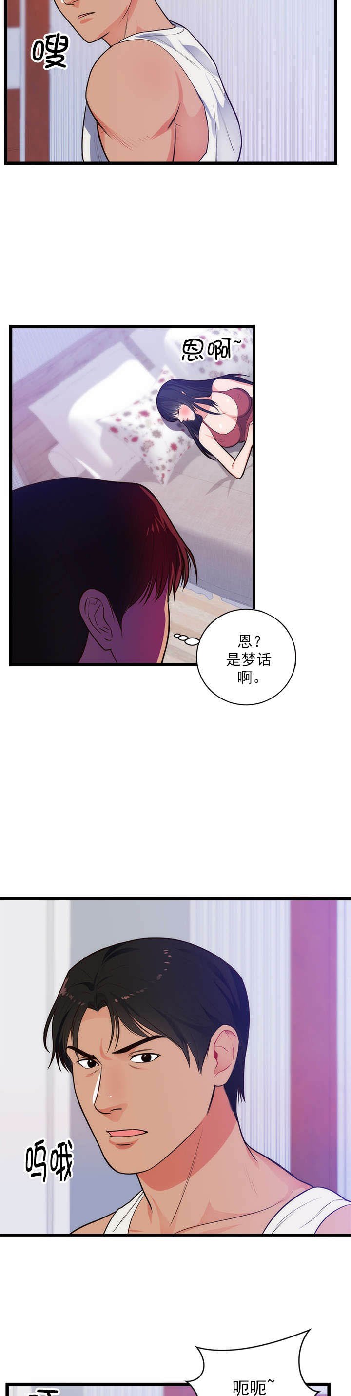 第40章：头疼
