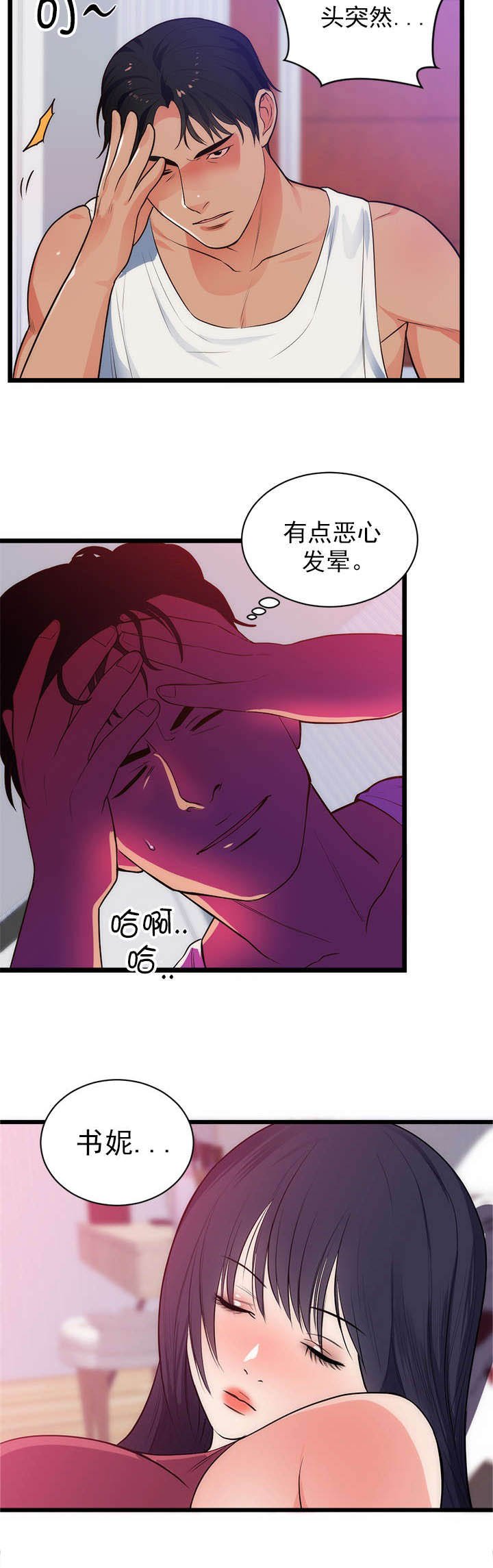 第40章：头疼