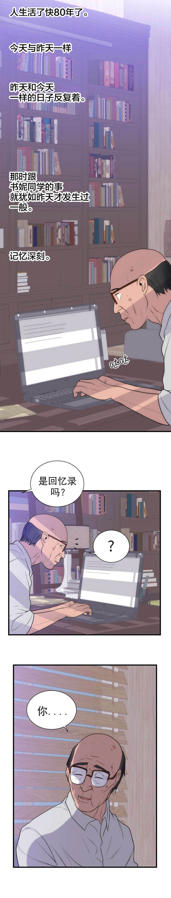 第40章：头疼