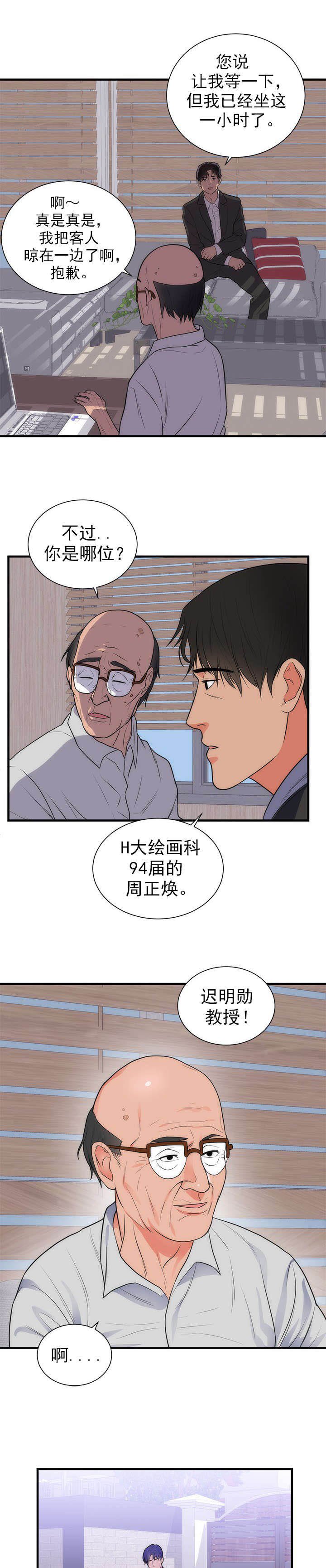 第40章：头疼