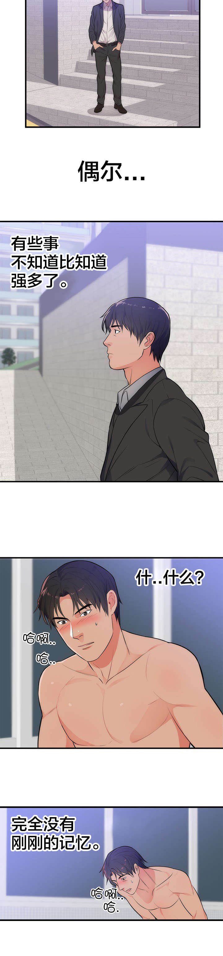 第40章：头疼