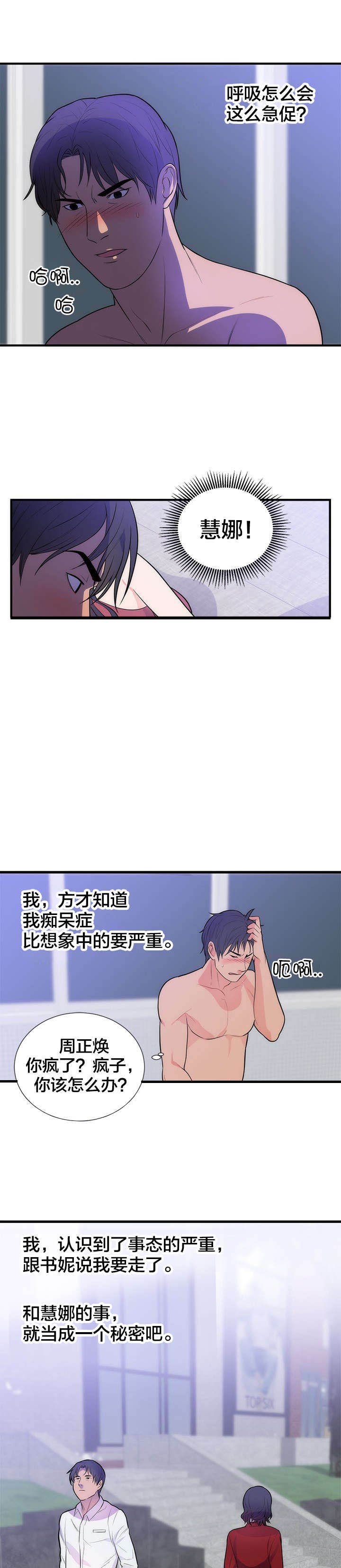 第41章：离开