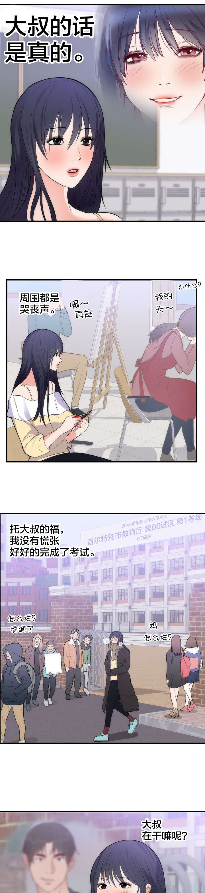 第41章：离开