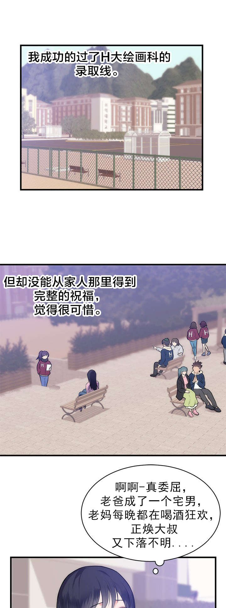第42章：想念