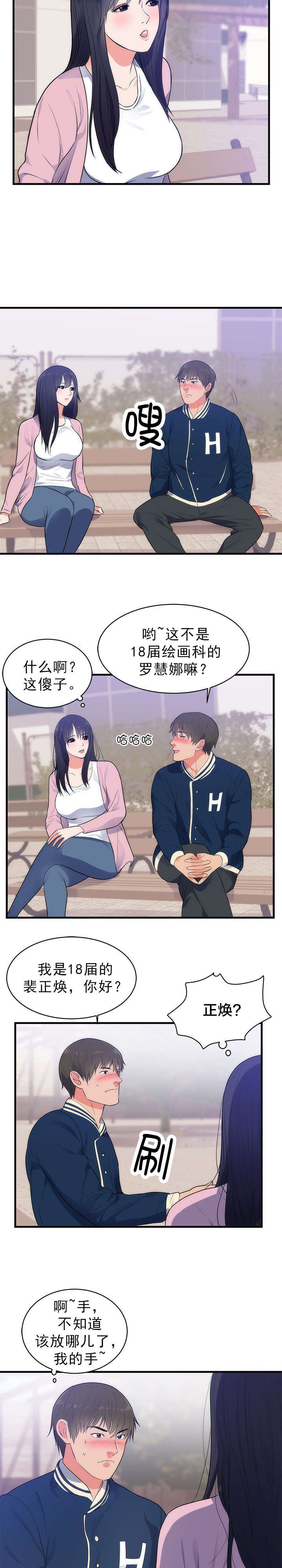 第42章：想念