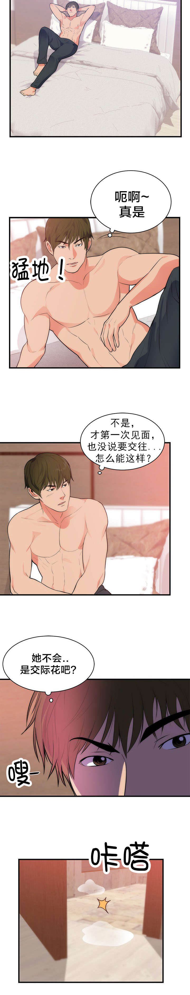 第42章：想念