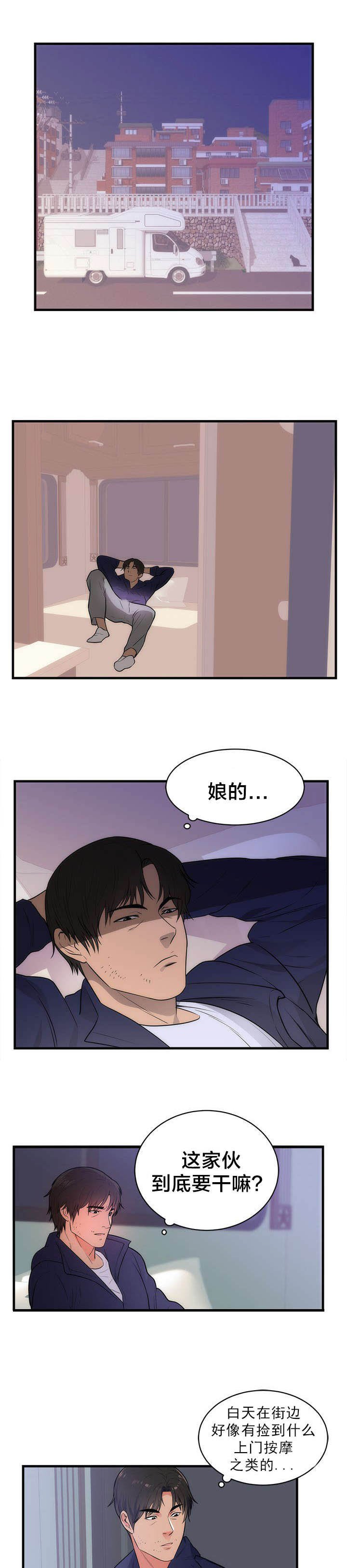 第42章：想念