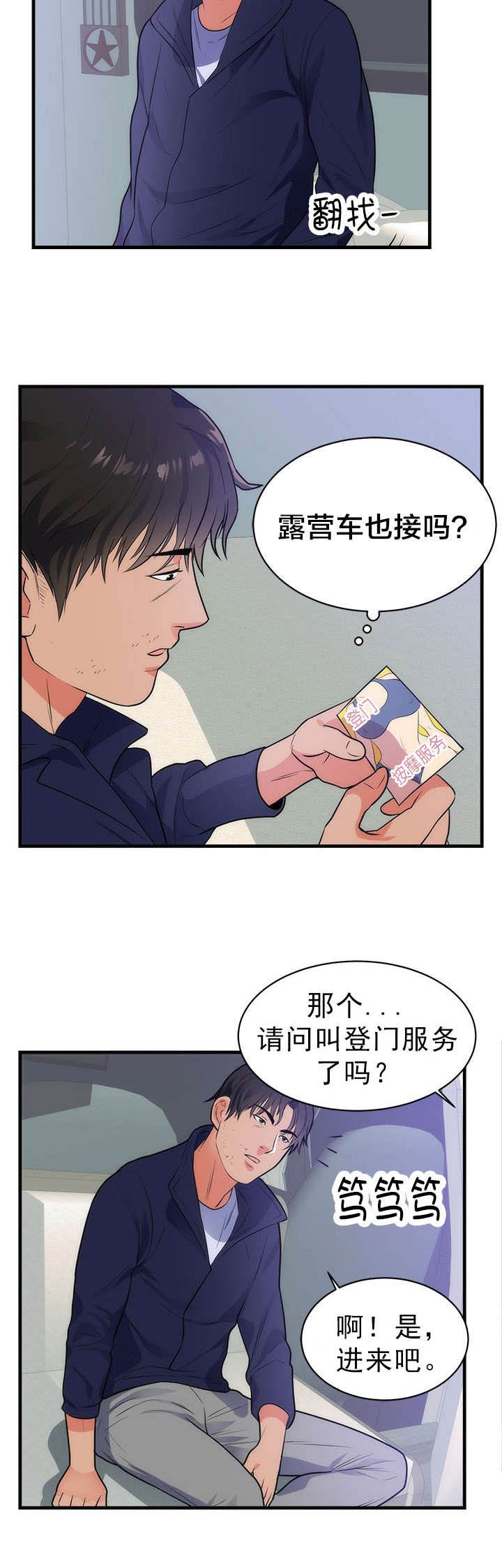 第42章：想念