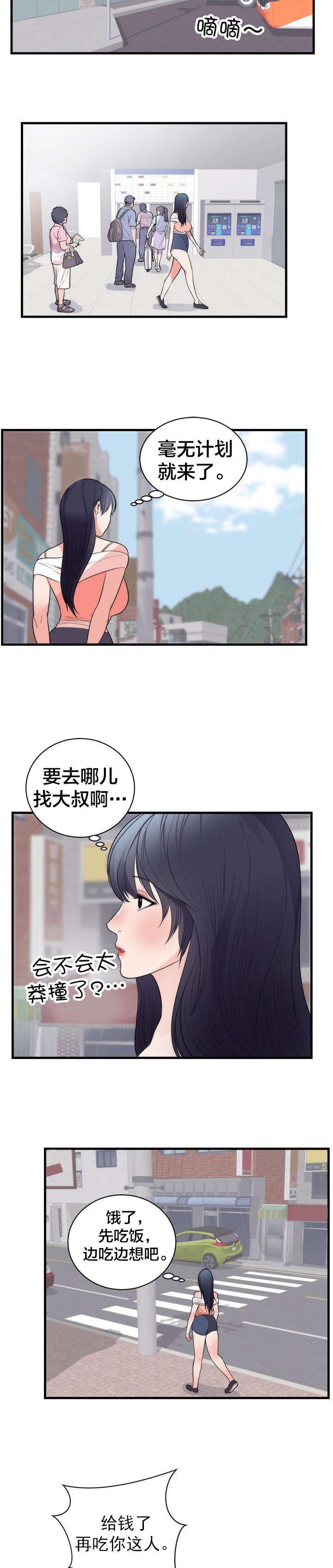 第43章：病情加重
