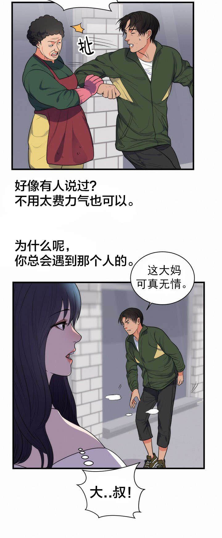 第43章：病情加重