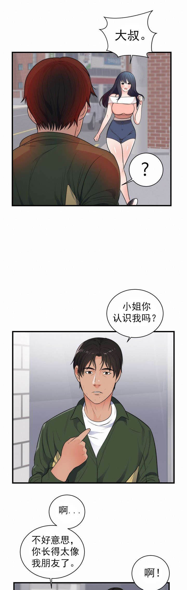 第44章：忘记