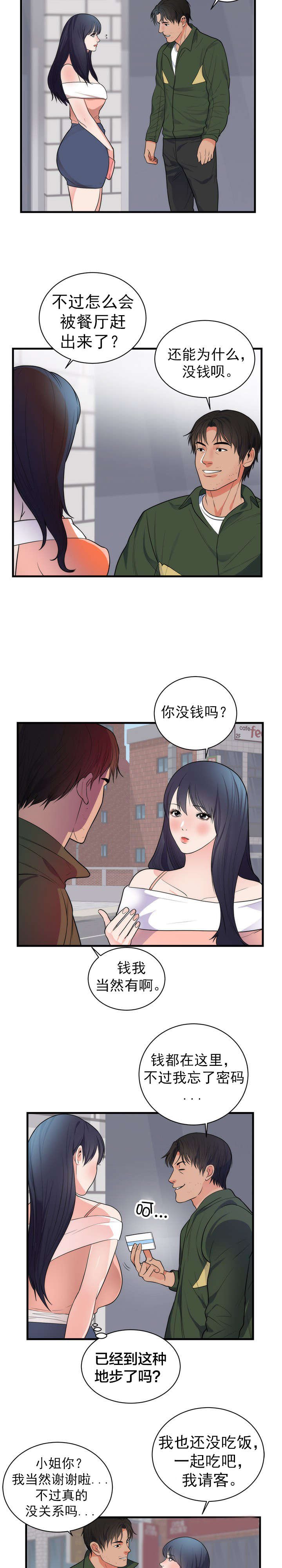 第44章：忘记