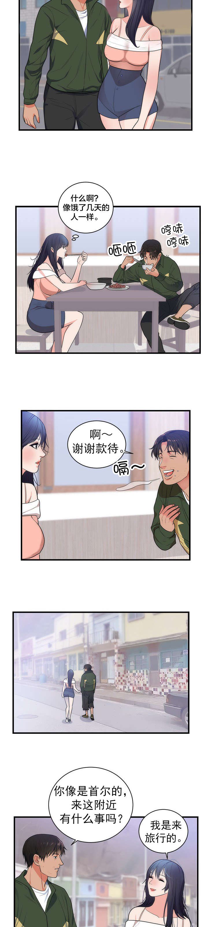 第44章：忘记