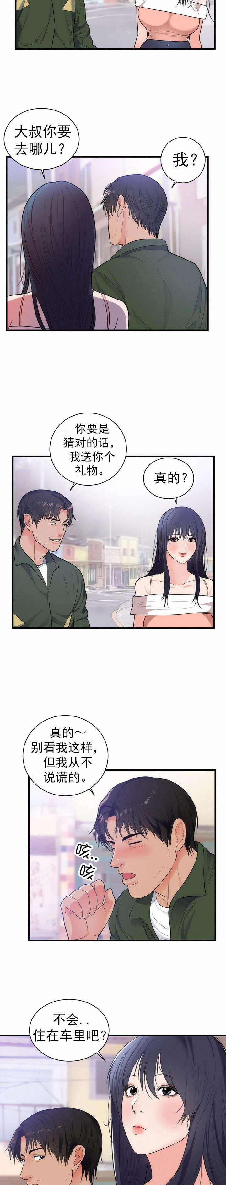 第44章：忘记