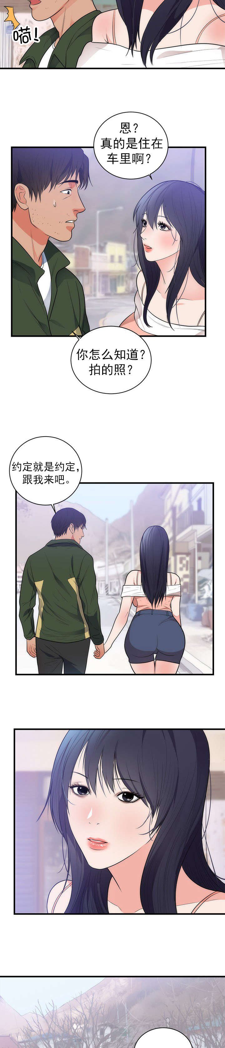 第44章：忘记