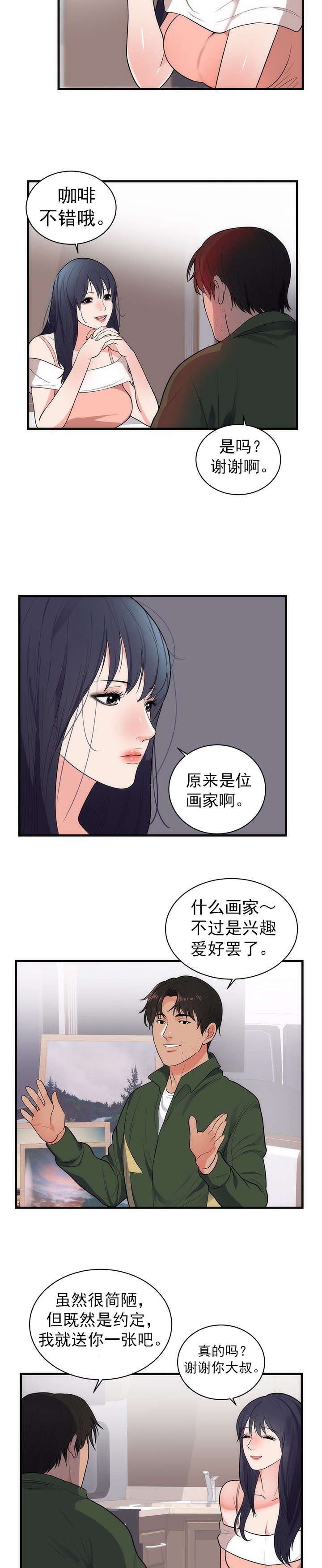 第44章：忘记