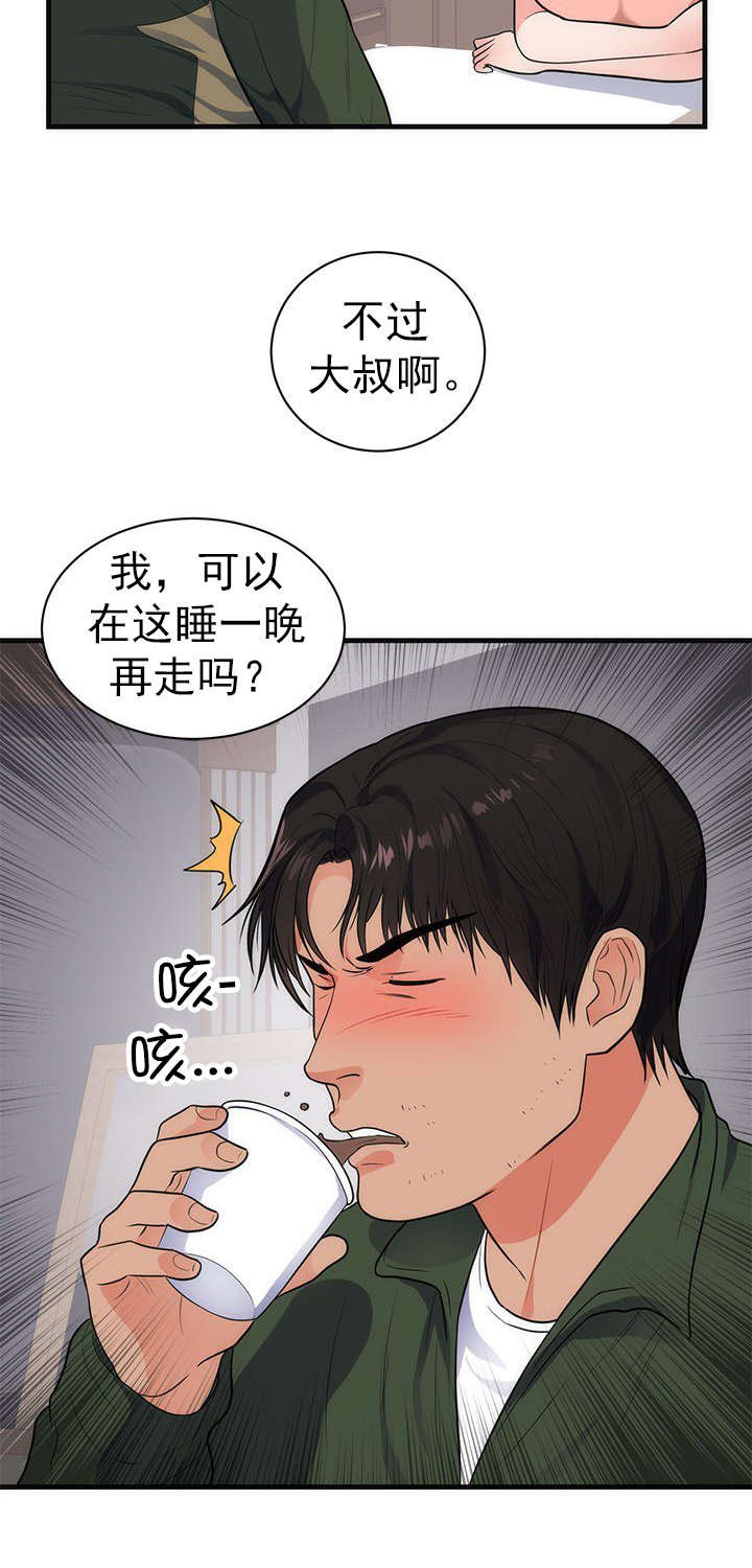 第44章：忘记