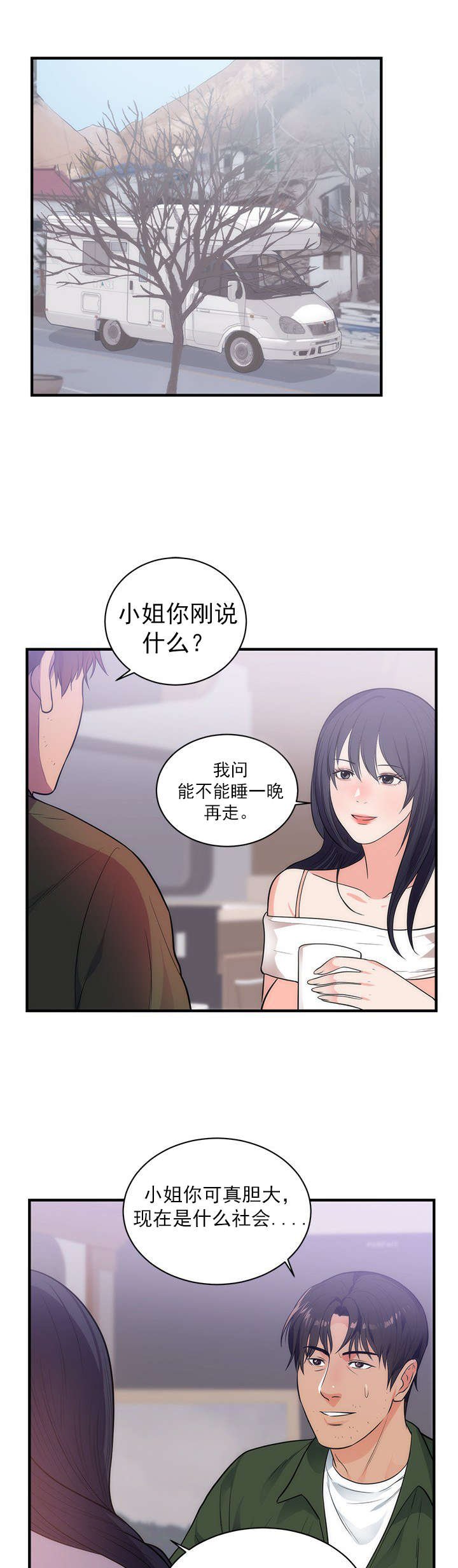 第45章：美好的回忆