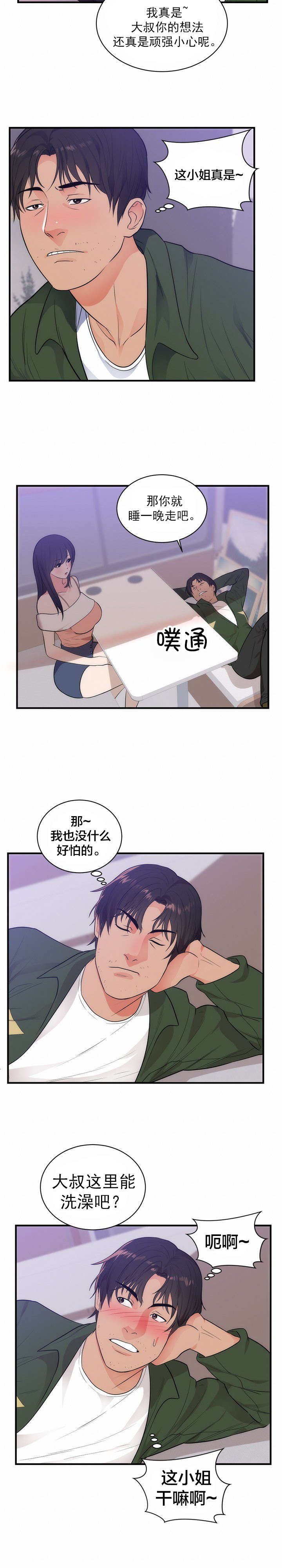 第45章：美好的回忆