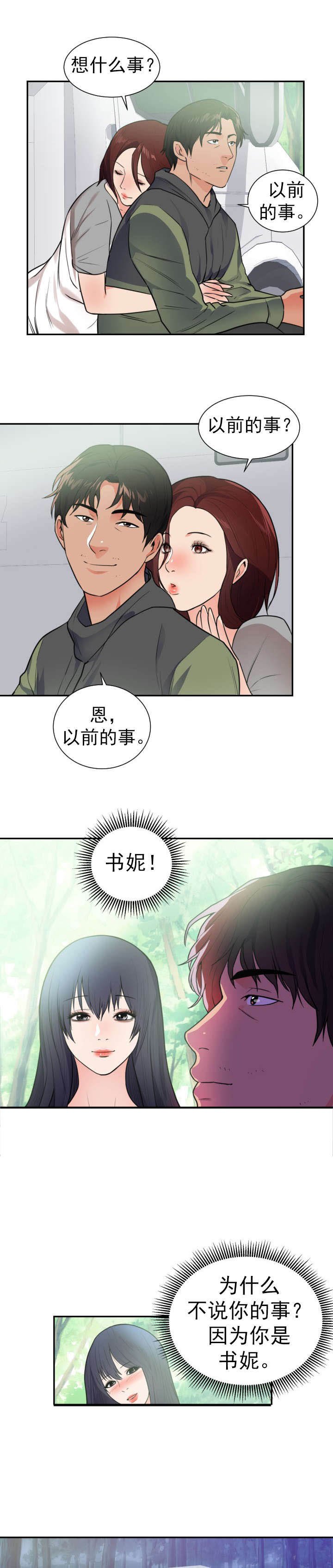 第48章：别走
