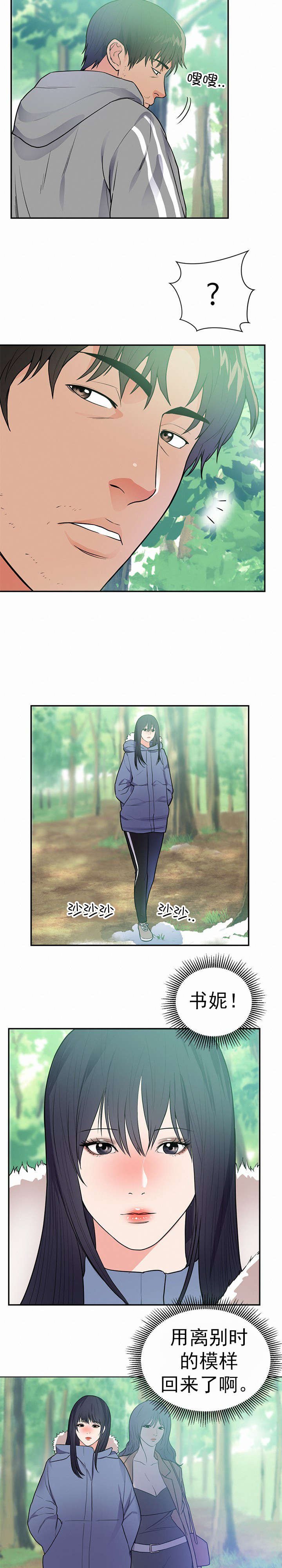 第48章：别走