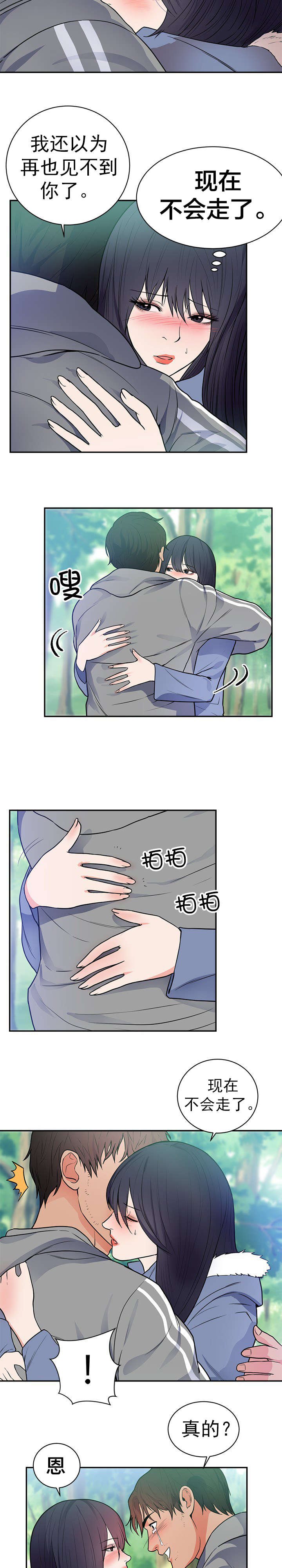 第48章：别走