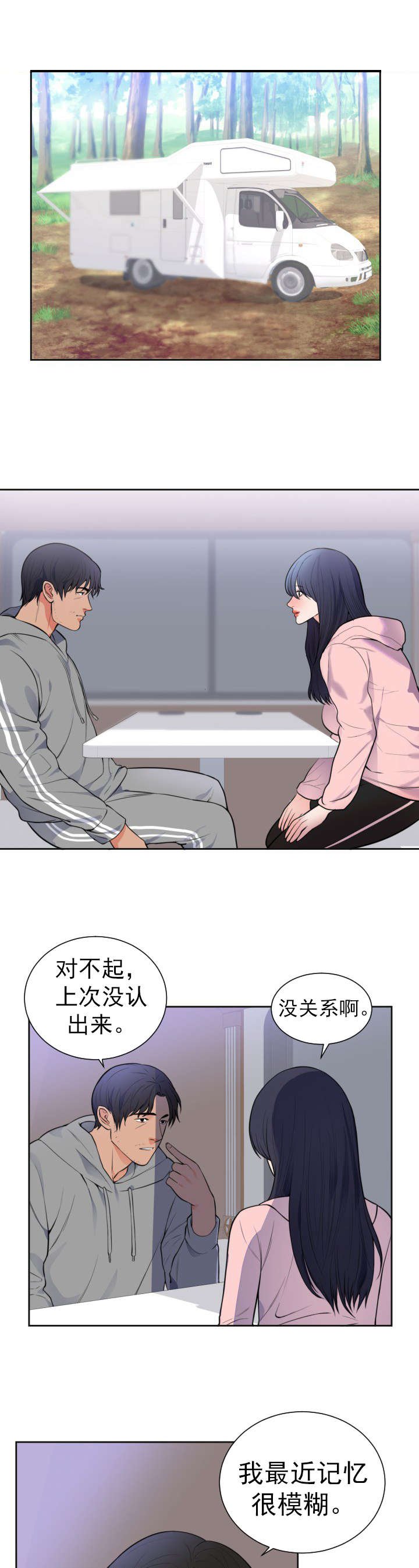 第49章：求婚