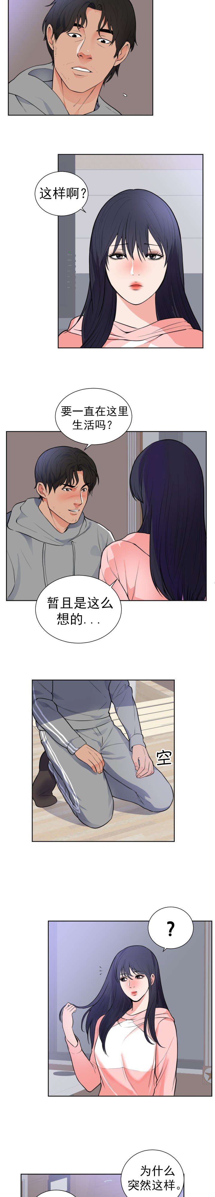 第49章：求婚