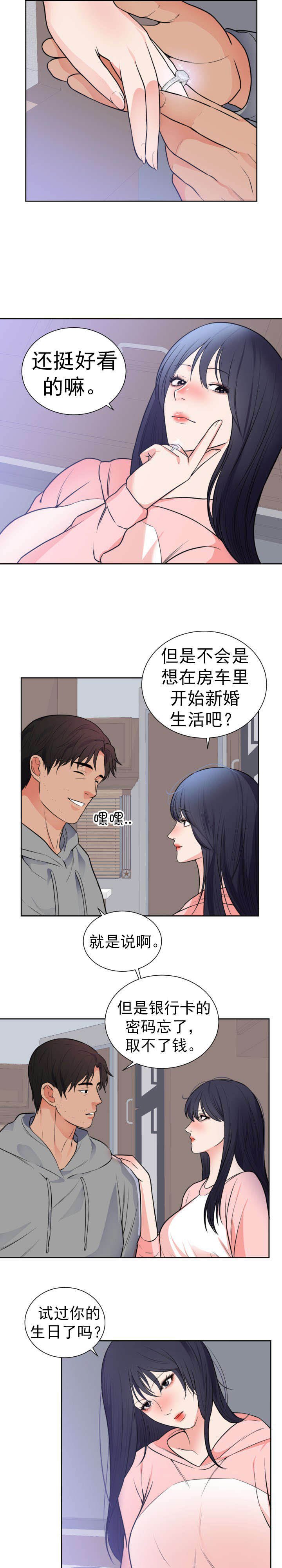 第49章：求婚