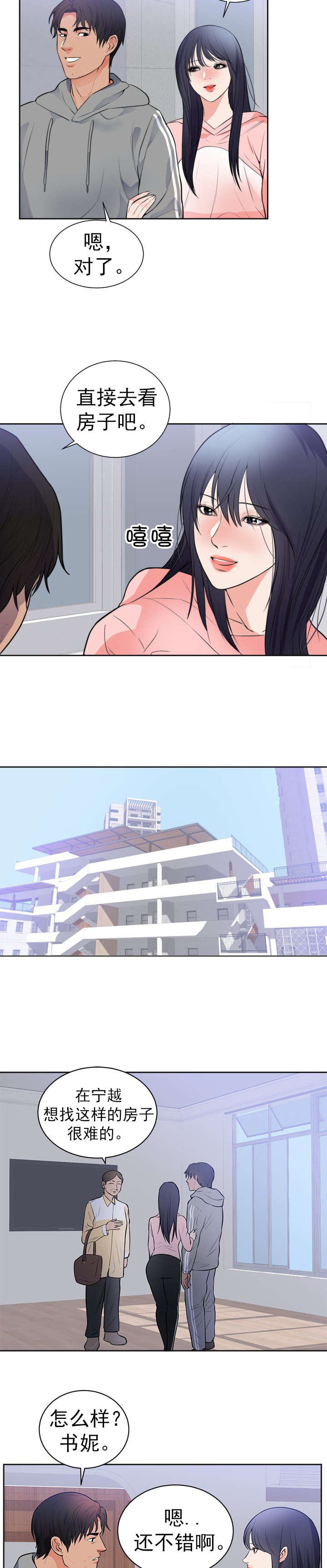 第49章：求婚