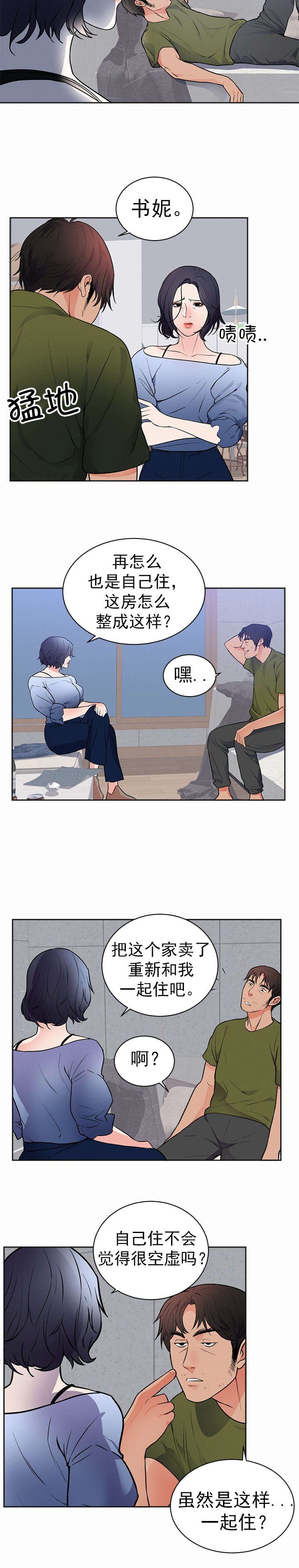 第49章：求婚