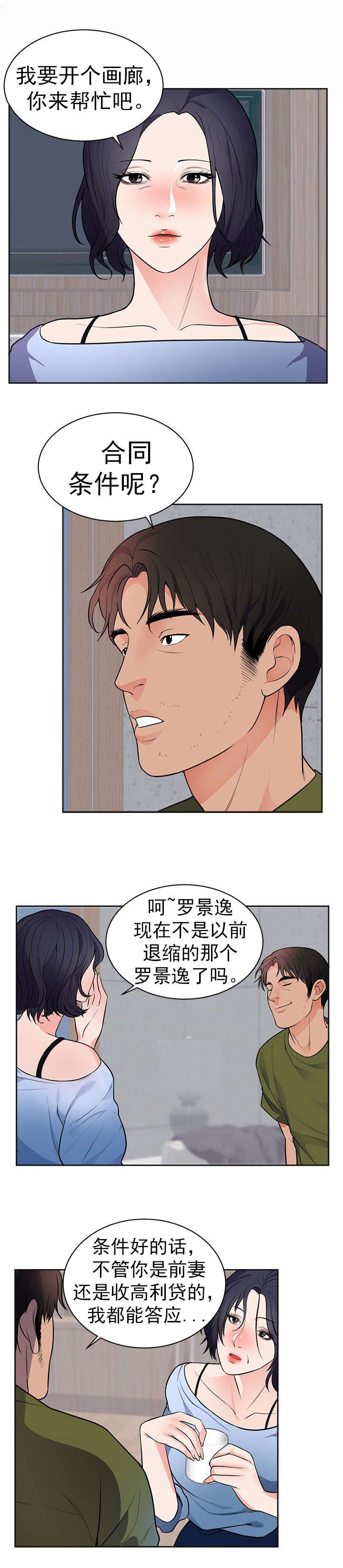 第49章：求婚