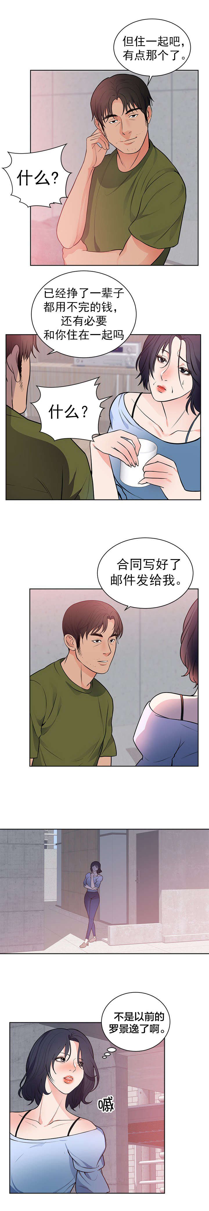 第49章：求婚