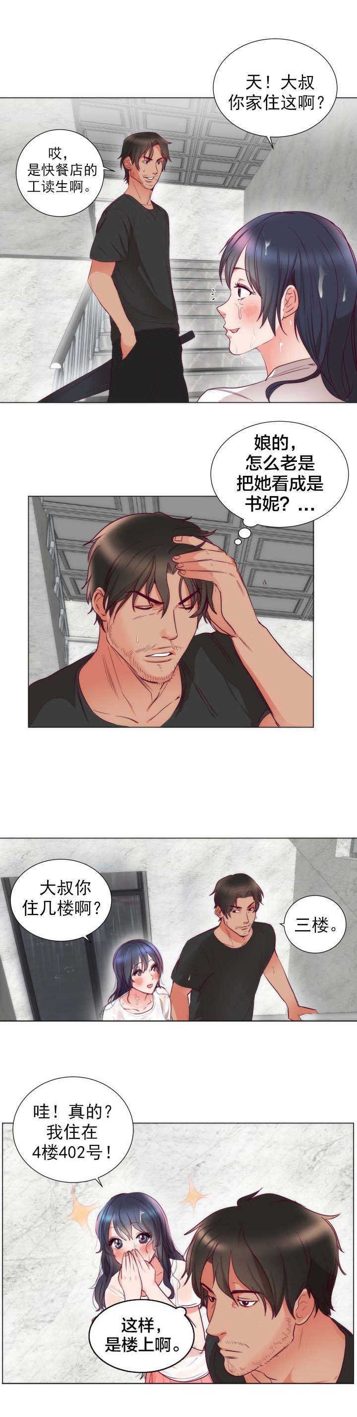 第5章：悸动