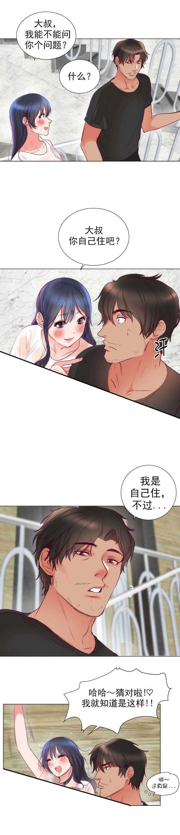 第5章：悸动
