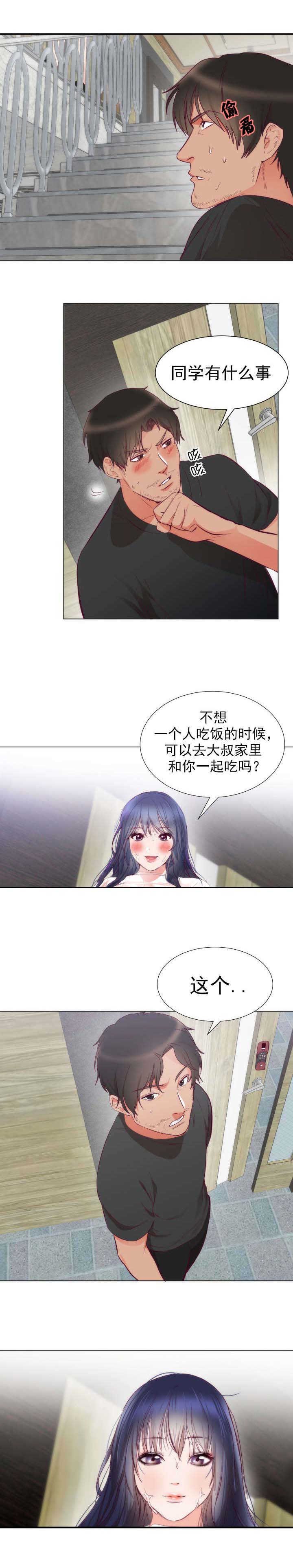 第5章：悸动