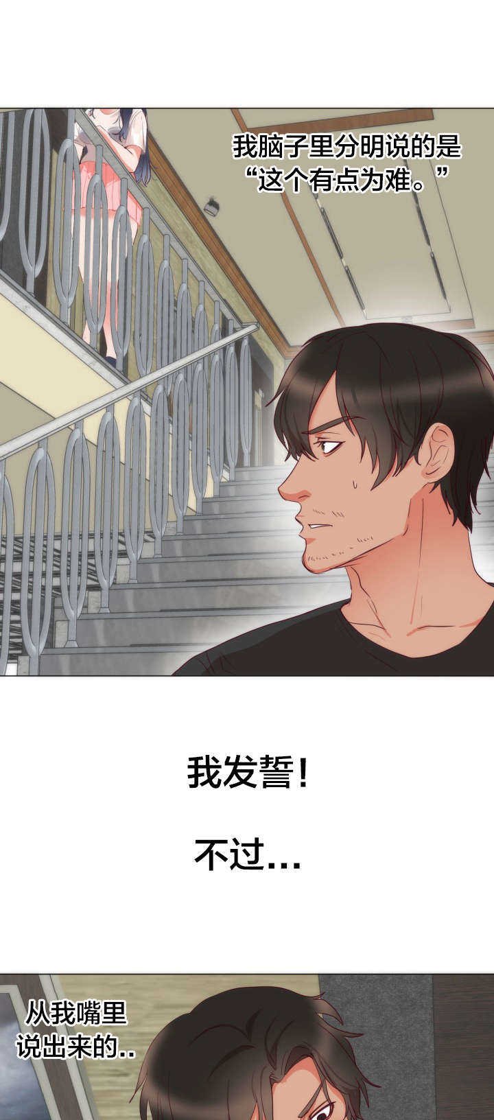 第5章：悸动