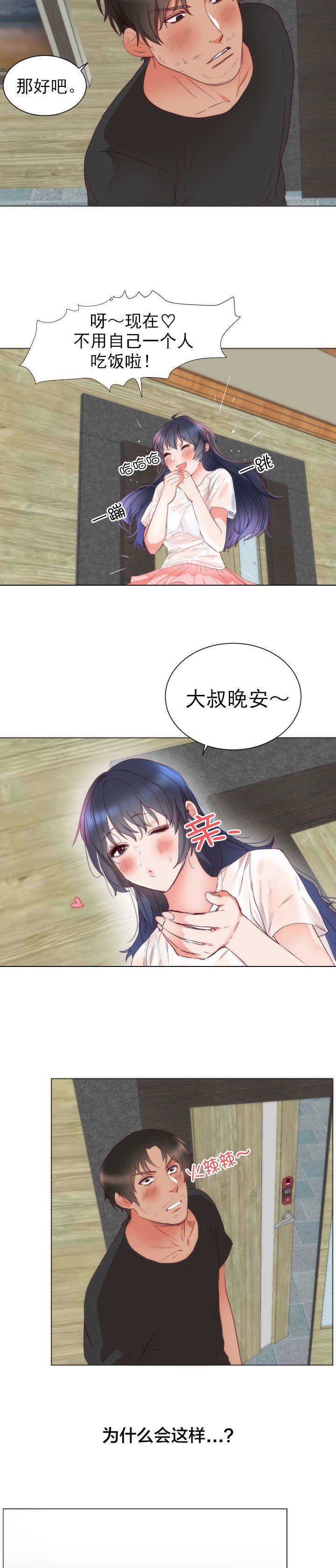 第5章：悸动