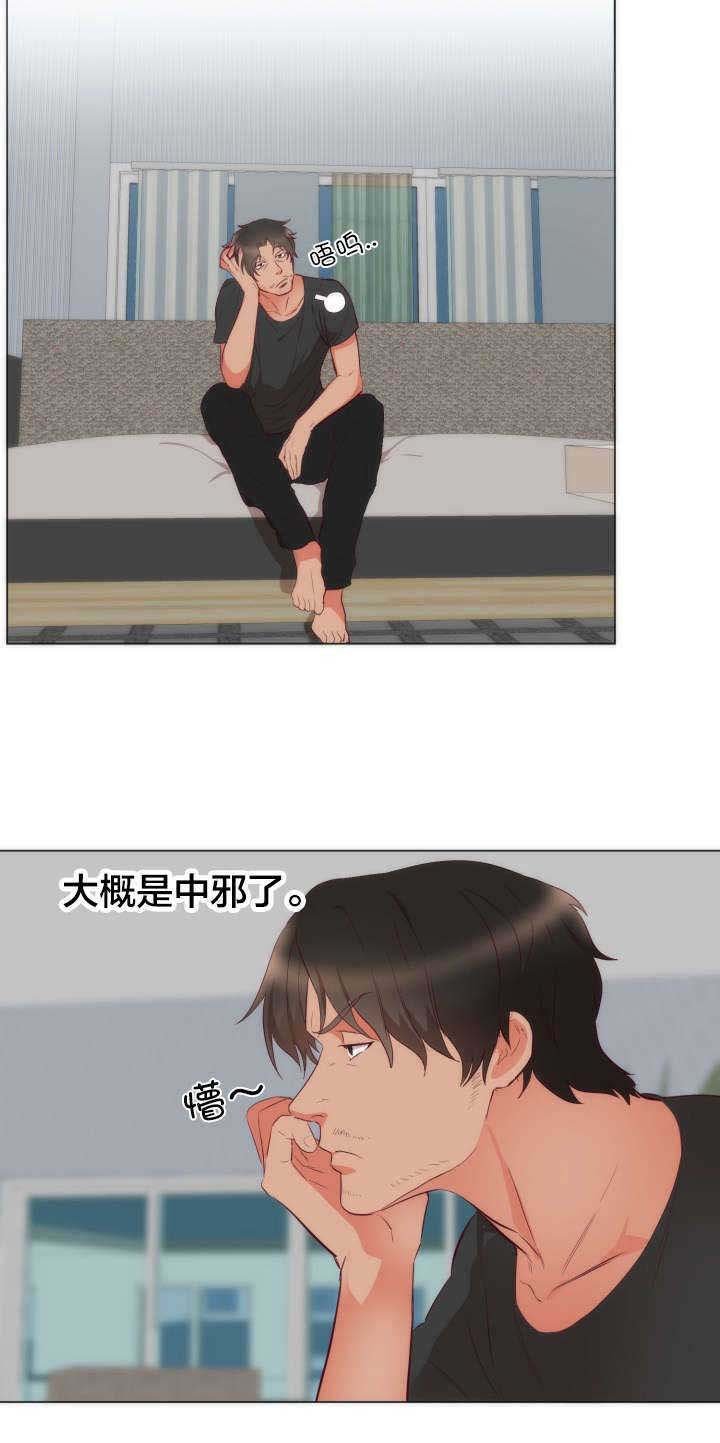 第5章：悸动