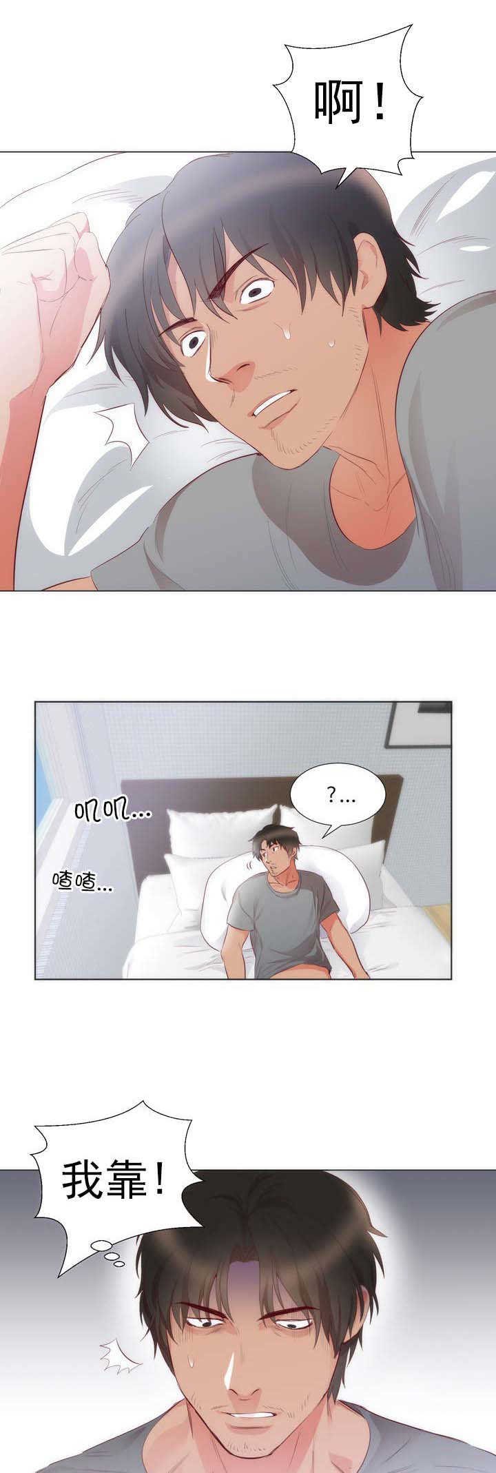 第5章：悸动